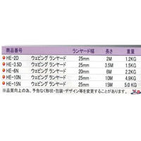 アイダ ブロックリール_HE-2Dスリング25mmX2M HE-2Dスリング25mmX2M 1個（直送品）