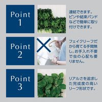 山善 YANMAZEN リーフデコレーション リーフラティス フェイクグリーン フェイジョアリーフ LD-L5050F 1個