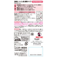 消臭力 トイレ用 携帯タイプ フレアフルールの香り 1セット（1本×2） エステー
