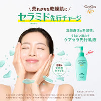 ケアセラAP 高保湿先行バリア乳液 130mL ロート製薬