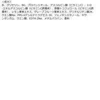 メラノCC 集中対策マスク プラス 10枚 ロート製薬