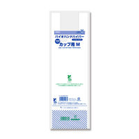 シモジマ レジ袋 バイオハンドハイパー カップ用 M 006901863 1袋(100枚)