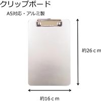 アイ・エス アルミ製クリップボード A5サイズ シルバー ISCBー03 1枚