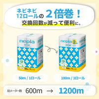 王子ネピア ネピアネピネピトイレットロール2倍巻シングル100M 4901121209920 1個(12巻)