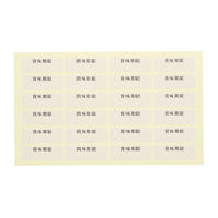 シモジマ タックラベル No.768賞味12×33 007062244 1袋(240片)