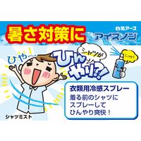 白元アース アイスノン シャツミスト せっけんの香り 大容量300mL 1本