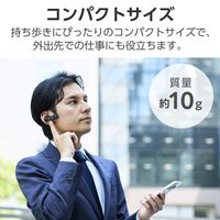 エレコム Bluetooth 片耳 ヘッドセット ワイヤレス イヤホン マイク付 ブラック LBT-HS21MPBK 1個