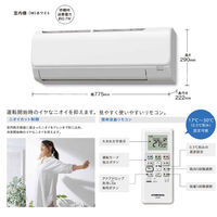 コロナ 日本製 冷暖エアコン リララN 新冷媒R32 内部乾燥 6畳用 室外機セット CSH-N2224R 1台（直送品）