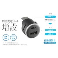 カシムラ USB増設 イルミ付 A-1 C-1 DC-061 1台（直送品）