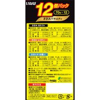 いなば 金のだしカップ ささみバラエティ（70g×12個パック）1箱 キャットフード
