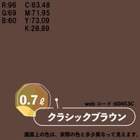 カンペハピオ マットペイント クラシックブラウン 0.7L 9009967 1缶