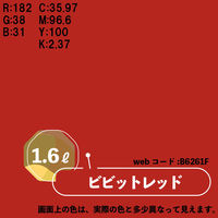 カンペハピオ マットペイント ビビッドレッド 1.6L 9009993 1缶（直送品）