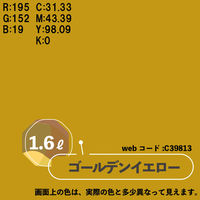 カンペハピオ マットペイント ゴールデンイエロー 1.6L 9009994 1缶（直送品）