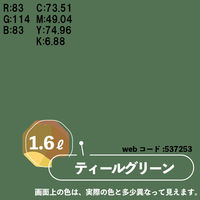 カンペハピオ マットペイント ティールグリーン 1.6L 9009996 1缶（直送品）