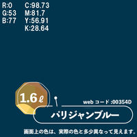 カンペハピオ マットペイント パリジャンブルー 1.6L 9025010 1缶（直送品）
