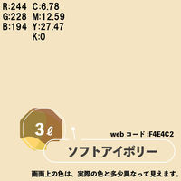 カンペハピオ マットペイント ソフトアイボリー 3L 9025017 1缶（直送品）