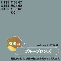 カンペハピオ マットペイントスプレー ブルーブロンズ 300ml 9025064 1本