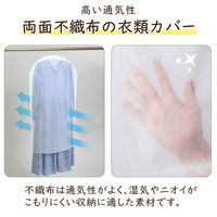 アストロ 不織布 衣類カバー スーツサイズ 50枚組 605-37 1セット(50枚)（直送品）
