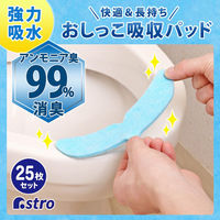 アストロ 消臭!おしっこぐんぐん吸収パッド 25個組 610-51 1セット(25個)（直送品）