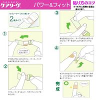 ニチバン 救急絆創膏 ケアリーヴ パワー＆フィット Mサイズ 21mm×70mm CLP26M 1箱（26枚入）