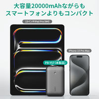 モバイルバッテリー 20000mAh PD20W/QC18W 大容量 PB-Y57-GY 1個 AUKEY