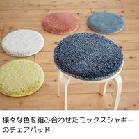 エヌ・エレファント &NE 低反発シャギーチェアパッド Mix マル ネイビー 丸型 敷パッド チェアマット 滑り止め 1個