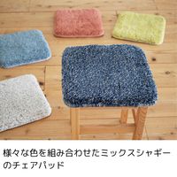 エヌ・エレファント &NE 低反発シャギーチェアパッド Mix シカク ネイビー 四角 敷パッド チェアマット 滑り止め 1個