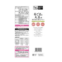 白ごまと大豆のほろほろせんべい 18枚入 1セット（1個×6） 煎餅 せんべい おかき 岩塚製菓