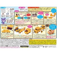 手作りキット バレンタイン お菓子作り プチクマのお菓子のくるま 1セット（1個×3）