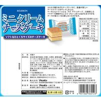 洋菓子 ケーキ 個包装 ミニクリームチーズケーキ 115g 1セット（1個×3）