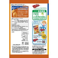 マイクポップコーン キャラメル 50g 1セット（1個×6） ポップコーン お菓子 フリトレー
