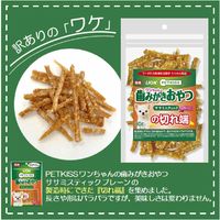 【アウトレット】【Goエシカル】訳あり ペットキッス ワンちゃんの歯みがきおやつ ササミスティック プレーンの切れ端 80g 1セット（1袋×6）