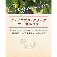 ジェイコブス・クリーク オーガニック シャルドネ オーストラリア 白ワイン 辛口 750ml 1本 有機 ビオ ペルノ・リカール