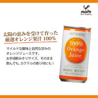 富永貿易 神戸居留地 オレンジ100% 185g 1箱（30缶入）【オレンジジュース】【国内製造】