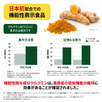 健脳ヘルプ 約30日分 (90粒入り)【小林製薬の機能性表示食品】