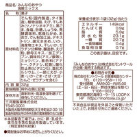 みんなのおやつ 海鮮ミックス 1セット（1袋×6） モントワール 煎餅 せんべい