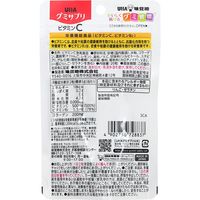 UHA味覚糖　UHAグミサプリ　ビタミンC（10日分）　レモン味　1セット（1袋（20粒入）×3）　サプリメント