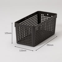 【均一価格】 収納バスケット  メッシュバスケット スリム ダークグレー　幅13.3×奥行29.1×高さ12.5cm １セット（２個） オリジナル