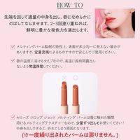 the SAEM（ザ・セム） セミーズシロップメルティングバーム03 韓国コスメ