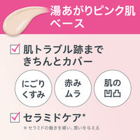 Curel（キュレル）潤浸保湿 色づくベースミルク 湯あがりピンク 30ml SPF24 PA++ 花王
