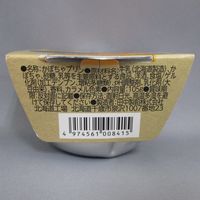 北海道パンプキンプリン105g 1セット（1個×3） 田中製餡 プリン