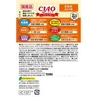 いなば CIAO チャオ プレミアム ささみ ほたて味 国産 30g 1セット（1袋×16）キャットフード