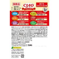 いなば CIAO チャオ プレミアム まぐろ ささみ入り ほたて味 国産 30g 1セット（1袋×16）キャットフード