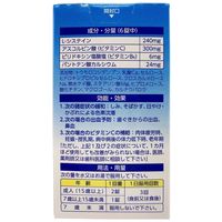 システィナCII 210錠 第一三共ヘルスケア　ビタミンC・L-システイン配合 しみ そばかず【第3類医薬品】