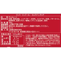 【ワゴンセール】リンツ リンドール・ミルクパック4P 1セット（1個×3） チョコレート クリスマス