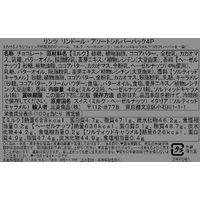 リンツ リンドール・アソートシルバーパック4P 1セット（1個×3） チョコレート クリスマス
