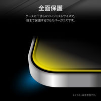 iPhone 16/iPhone 15 ガラスフィルム「GLASS PREMIUM FILM」全面保護 ブルーライトカット（直送品）