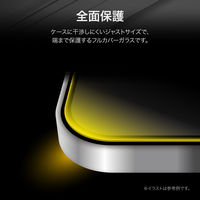 iPhone 16/iPhone 15 ガラスフィルム「GLASS PREMIUM FILM」全面保護 超透明（直送品）