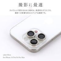 MSソリューションズ iPhone 16/iPhone 16 Plus レンズ保護ガラスフィルム SV LN-IM24FGLENSWSV 1個