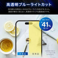 iPhone 16 Pro ガラスフィルム「GLASS PREMIUM FILM」全面保護 超強度・耐衝撃3倍 ブルーライトカット（直送品）